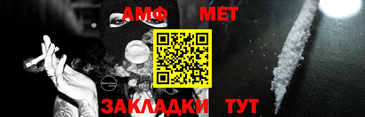 Амфетамин Premium Краснокаменск
