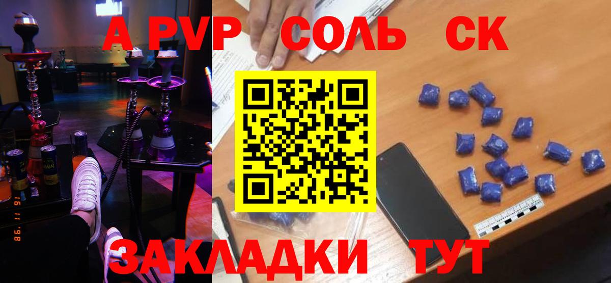 Alpha PVP крисы CK  Alfa_PVP  купить наркотик  Вход с VPN  Краснокаменск 