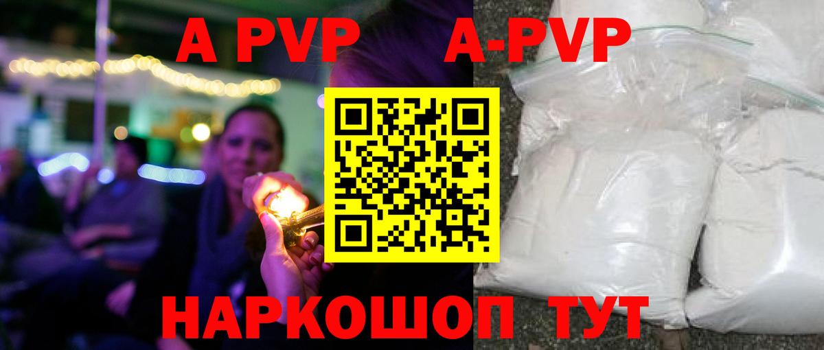 Alfa_PVP крисы CK Краснокаменск