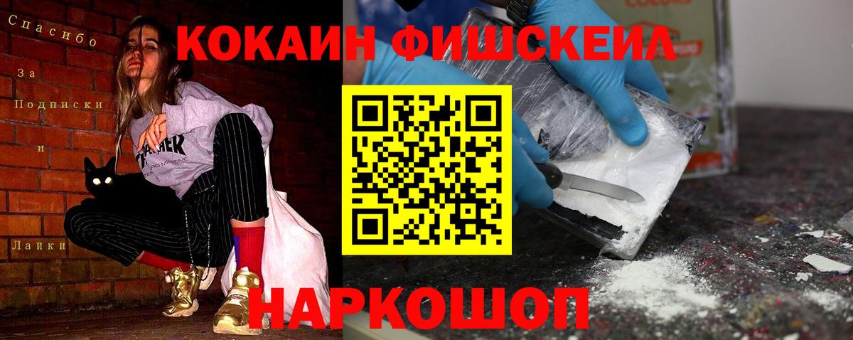 COCAIN 98% Краснокаменск