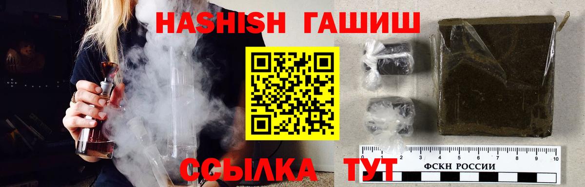 ГАШ гашик  ГАШ Cannabis  Вход с VPN  Краснокаменск 