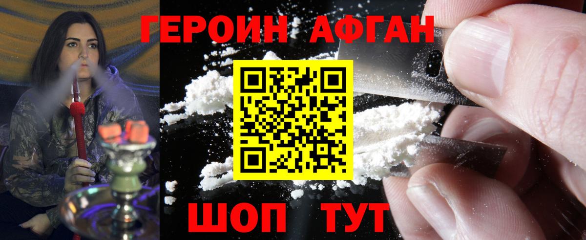 ГЕРОИН  Вход с VPN  Краснокаменск  ГЕРОИН гречка 