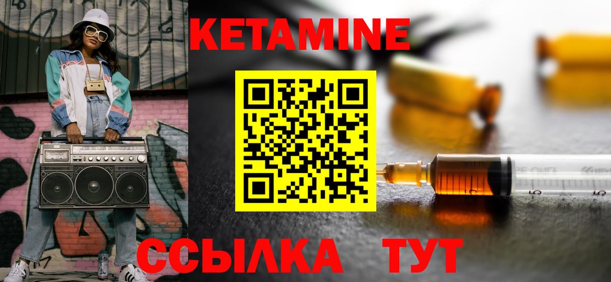 КЕТАМИН VHQ  КЕТАМИН ketamine  blacksprut сайт  Краснокаменск  Вход с VPN 