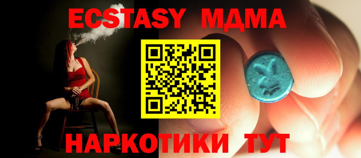 МДМА  MDMA молли  Вход с VPN  Краснокаменск  MDMA кристаллы 