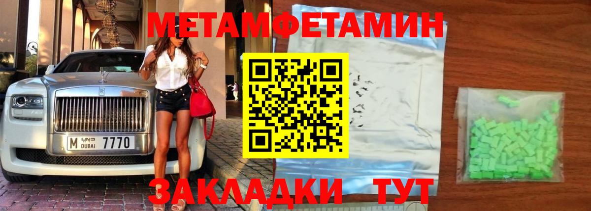 МЕТАМФЕТАМИН пудра  Метамфетамин  МЕТАМФЕТАМИН пудра  Краснокаменск  Вход с VPN 