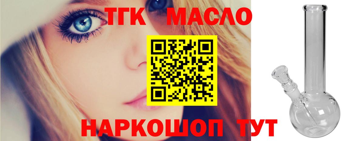 ТГК вейп с тгк Краснокаменск