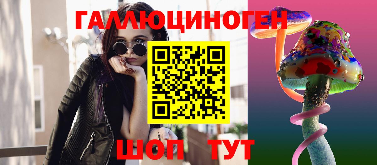 Краснокаменск  Псилоцибиновые грибы мухоморы  продажа наркотиков  Псилоцибиновые грибы ЛСД  Вход с VPN 