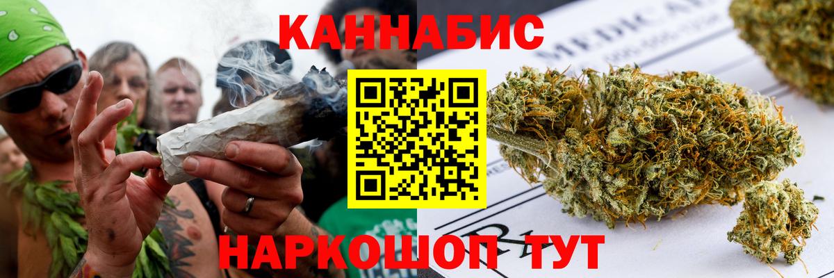Конопля планчик  Канабис марихуана  Вход с VPN  Краснокаменск  Бошки Шишки SATIVA & INDICA 